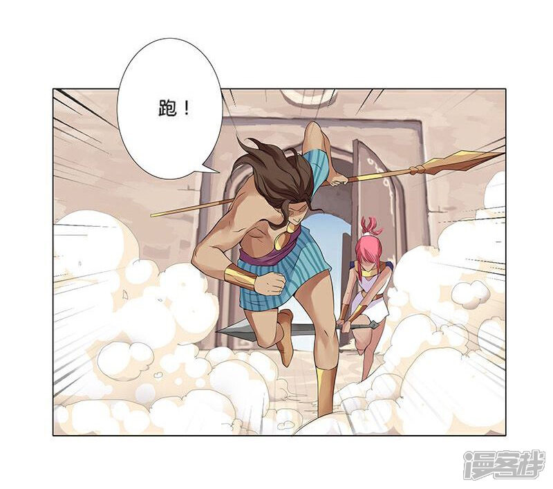 【倾国女王】漫画-（第19话 死里逃生1）章节漫画下拉式图片-第2张图片