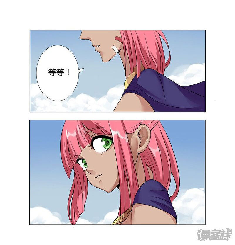 【倾国女王】漫画-（第19话 死里逃生1）章节漫画下拉式图片-第4张图片