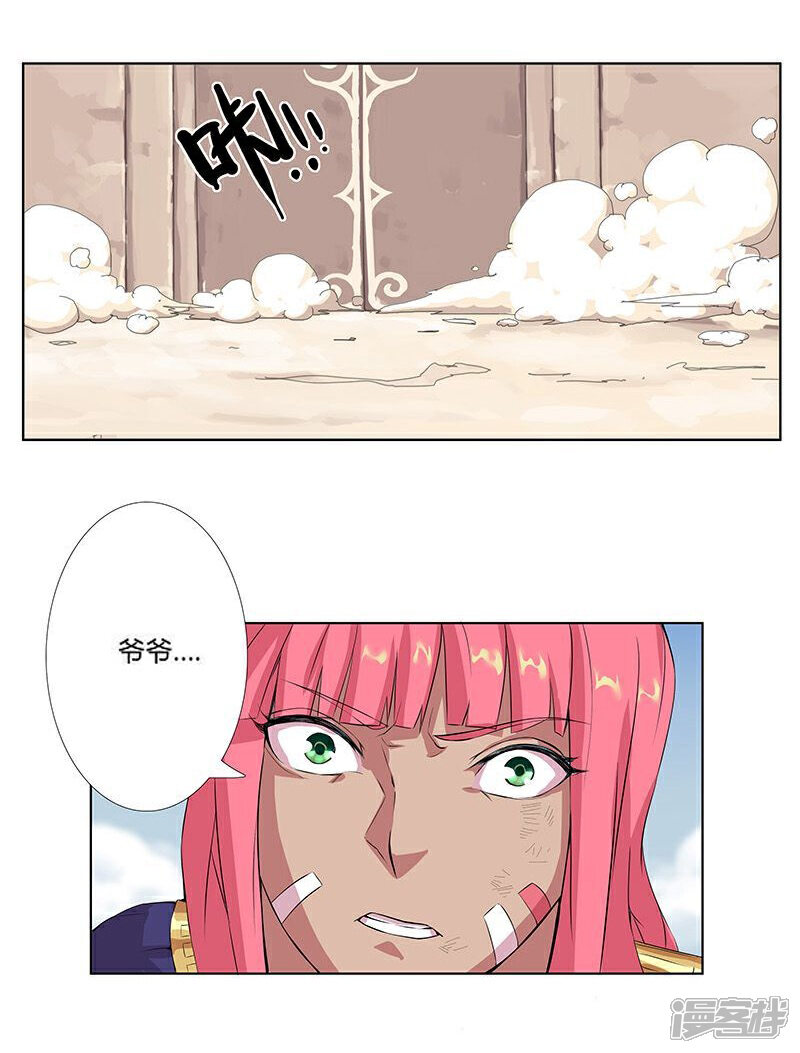【倾国女王】漫画-（第19话 死里逃生1）章节漫画下拉式图片-第7张图片