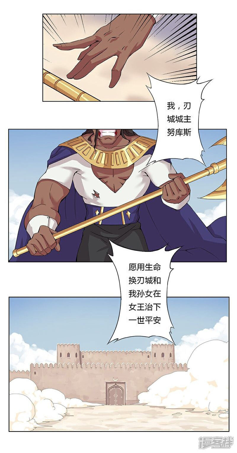 【倾国女王】漫画-（第19话 死里逃生1）章节漫画下拉式图片-第9张图片