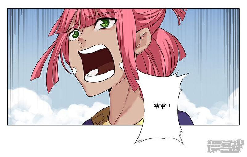 【倾国女王】漫画-（第19话 死里逃生1）章节漫画下拉式图片-第11张图片