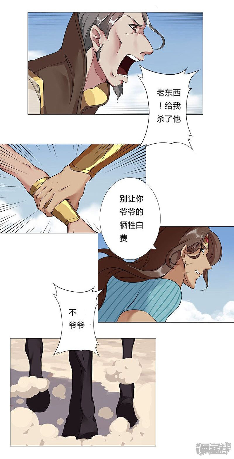 【倾国女王】漫画-（第19话 死里逃生1）章节漫画下拉式图片-12.jpg