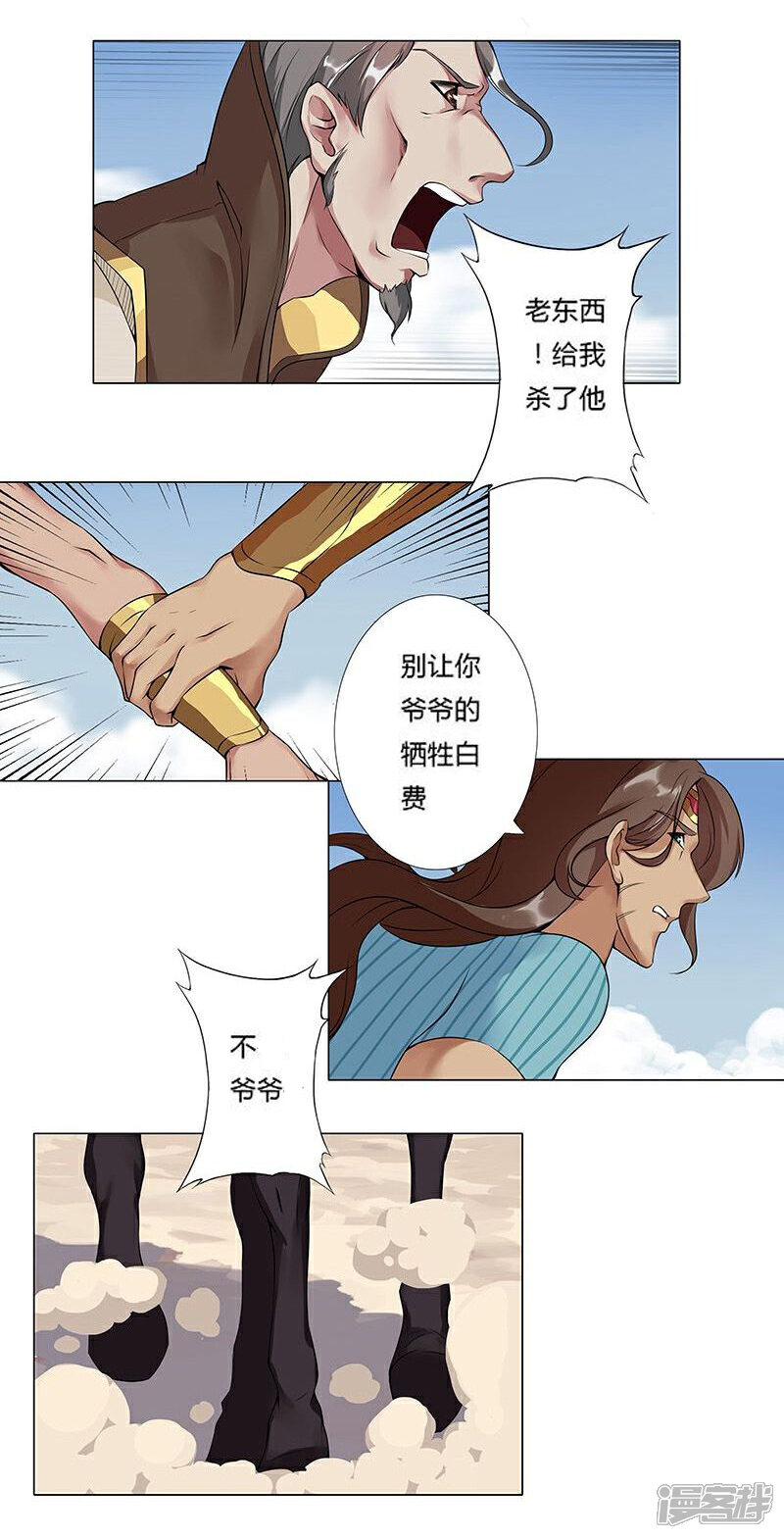 【倾国女王】漫画-（第19话 死里逃生1）章节漫画下拉式图片-第12张图片