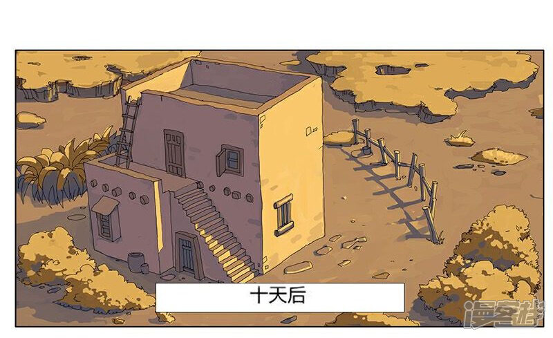 【倾国女王】漫画-（第19话 死里逃生1）章节漫画下拉式图片-第14张图片