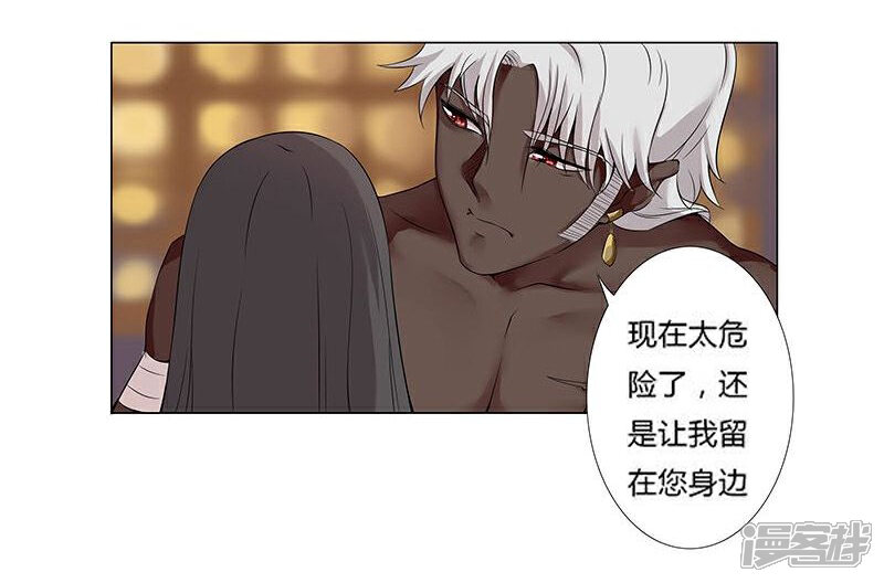 【倾国女王】漫画-（第19话 死里逃生1）章节漫画下拉式图片-第16张图片