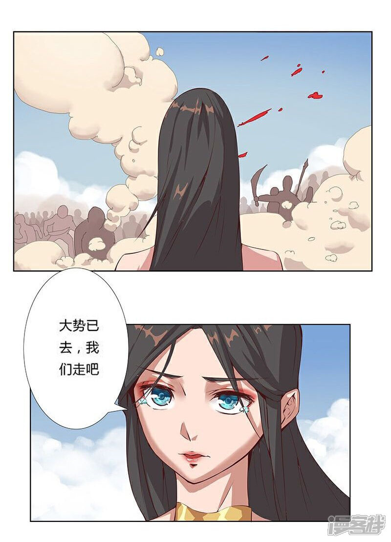 【倾国女王】漫画-（第18话 破碎王冠3）章节漫画下拉式图片-第19张图片