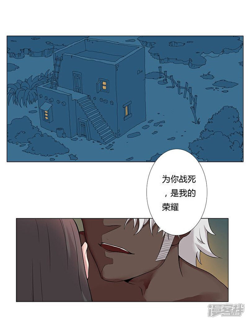 【倾国女王】漫画-（第19话 死里逃生1）章节漫画下拉式图片-第19张图片