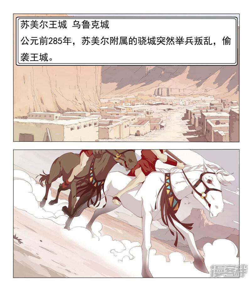 【倾国女王】漫画-（第1话 屠城之祸）章节漫画下拉式图片-第1张图片