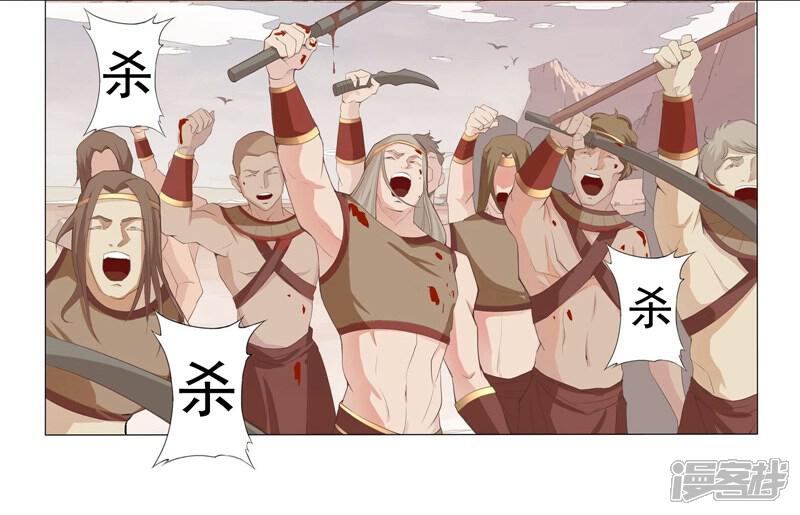 【倾国女王】漫画-（第1话 屠城之祸）章节漫画下拉式图片-第4张图片