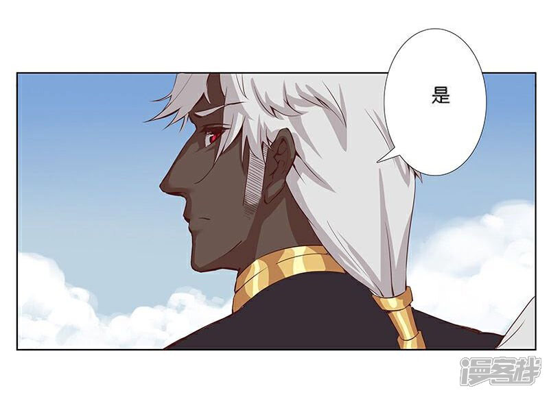 【倾国女王】漫画-（第18话 破碎王冠3）章节漫画下拉式图片-第20张图片
