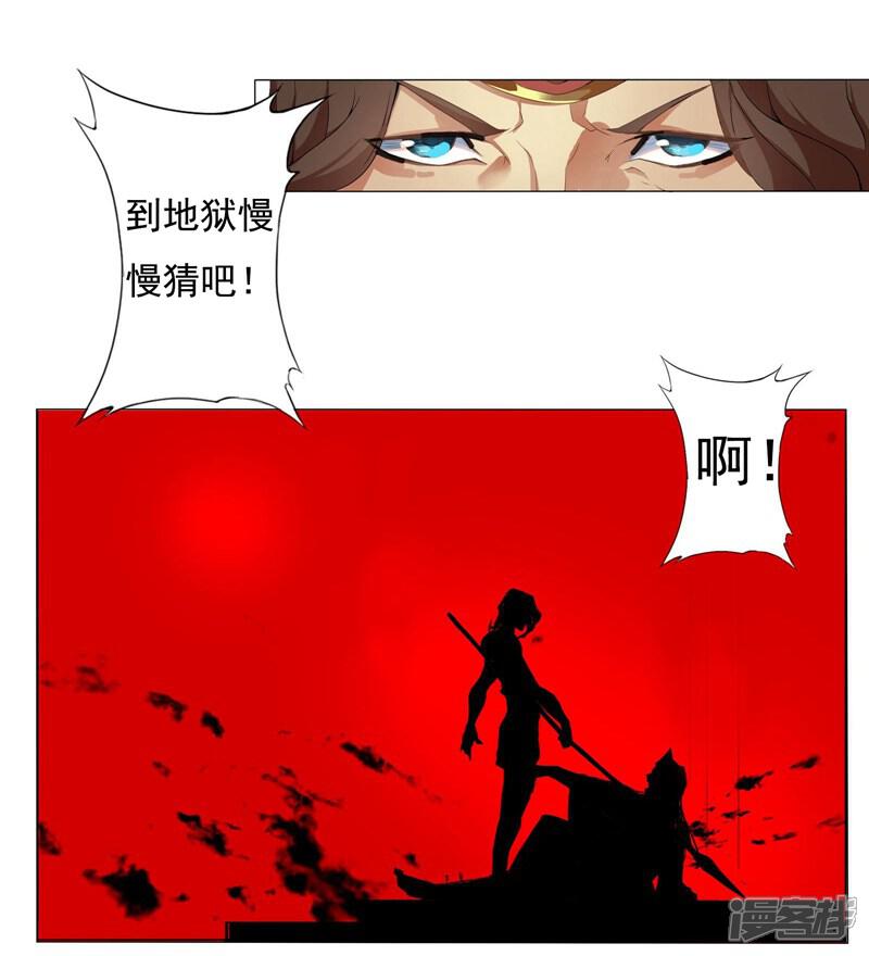 【倾国女王】漫画-（第1话 屠城之祸）章节漫画下拉式图片-第15张图片