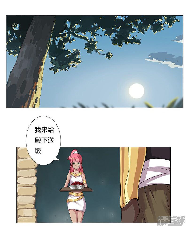 【倾国女王】漫画-（第19话 死里逃生1）章节漫画下拉式图片-第20张图片