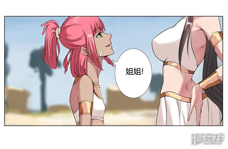【倾国女王】漫画-（第20话 死里逃生2）章节漫画下拉式图片-第3张图片