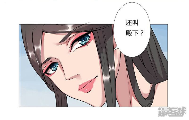 【倾国女王】漫画-（第20话 死里逃生2）章节漫画下拉式图片-第2张图片