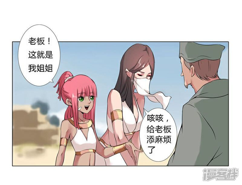 【倾国女王】漫画-（第20话 死里逃生2）章节漫画下拉式图片-第4张图片