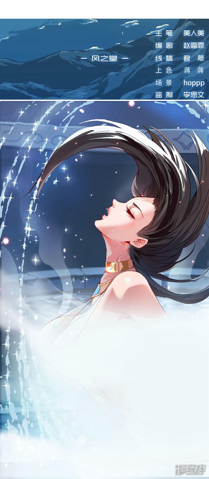【倾国女王】漫画-（第1话 屠城之祸）章节漫画下拉式图片-第21张图片