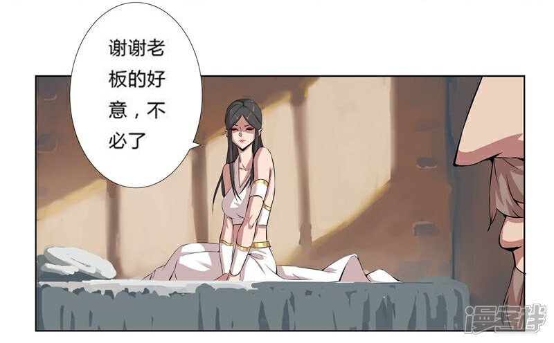 【倾国女王】漫画-（第20话 死里逃生2）章节漫画下拉式图片-第11张图片