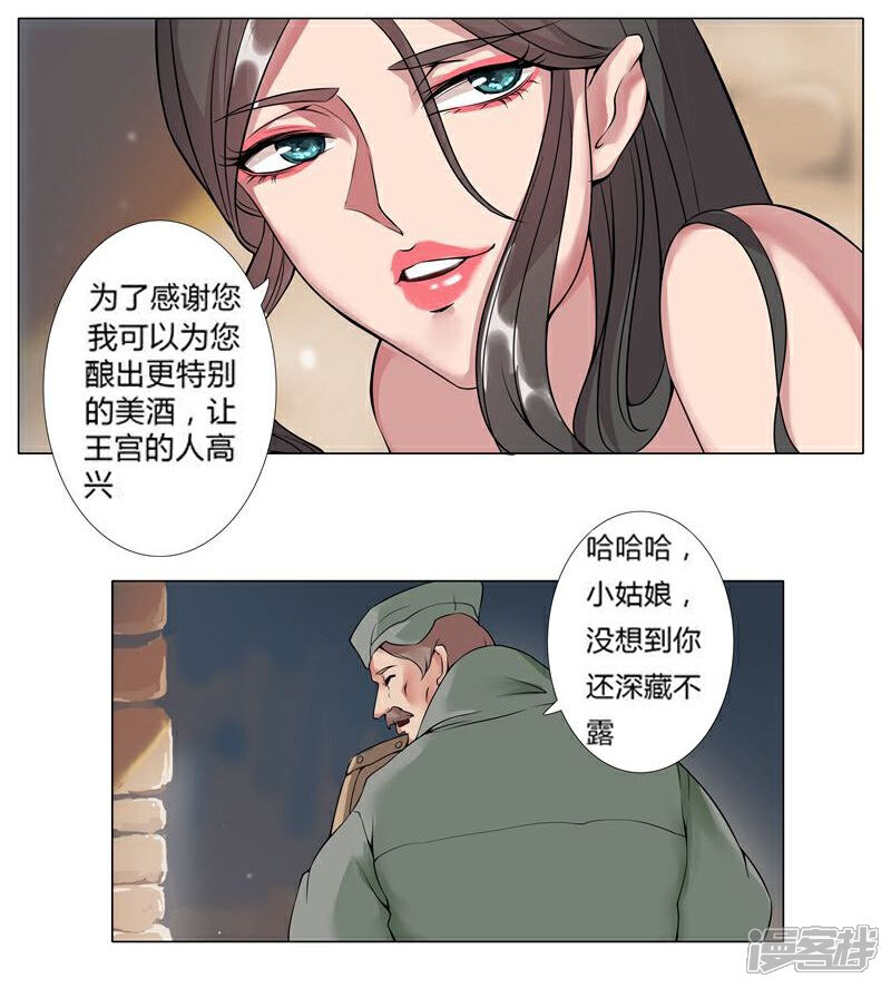 【倾国女王】漫画-（第20话 死里逃生2）章节漫画下拉式图片-15.jpg