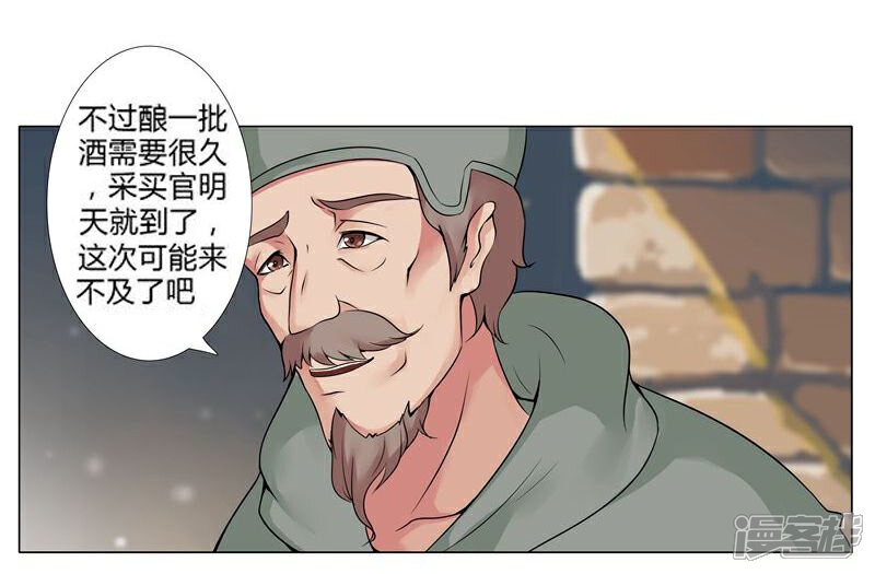 【倾国女王】漫画-（第20话 死里逃生2）章节漫画下拉式图片-第16张图片