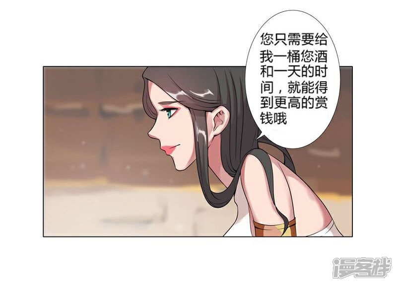 【倾国女王】漫画-（第20话 死里逃生2）章节漫画下拉式图片-17.jpg