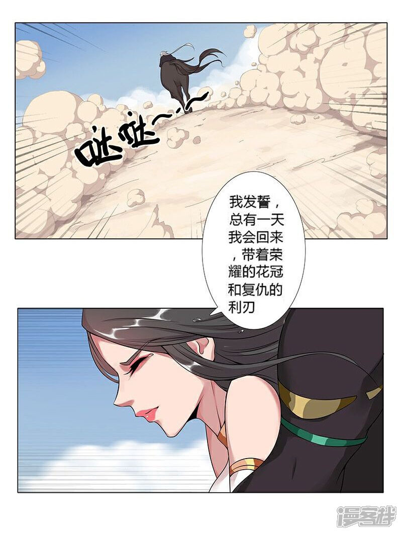 【倾国女王】漫画-（第18话 破碎王冠3）章节漫画下拉式图片-第24张图片