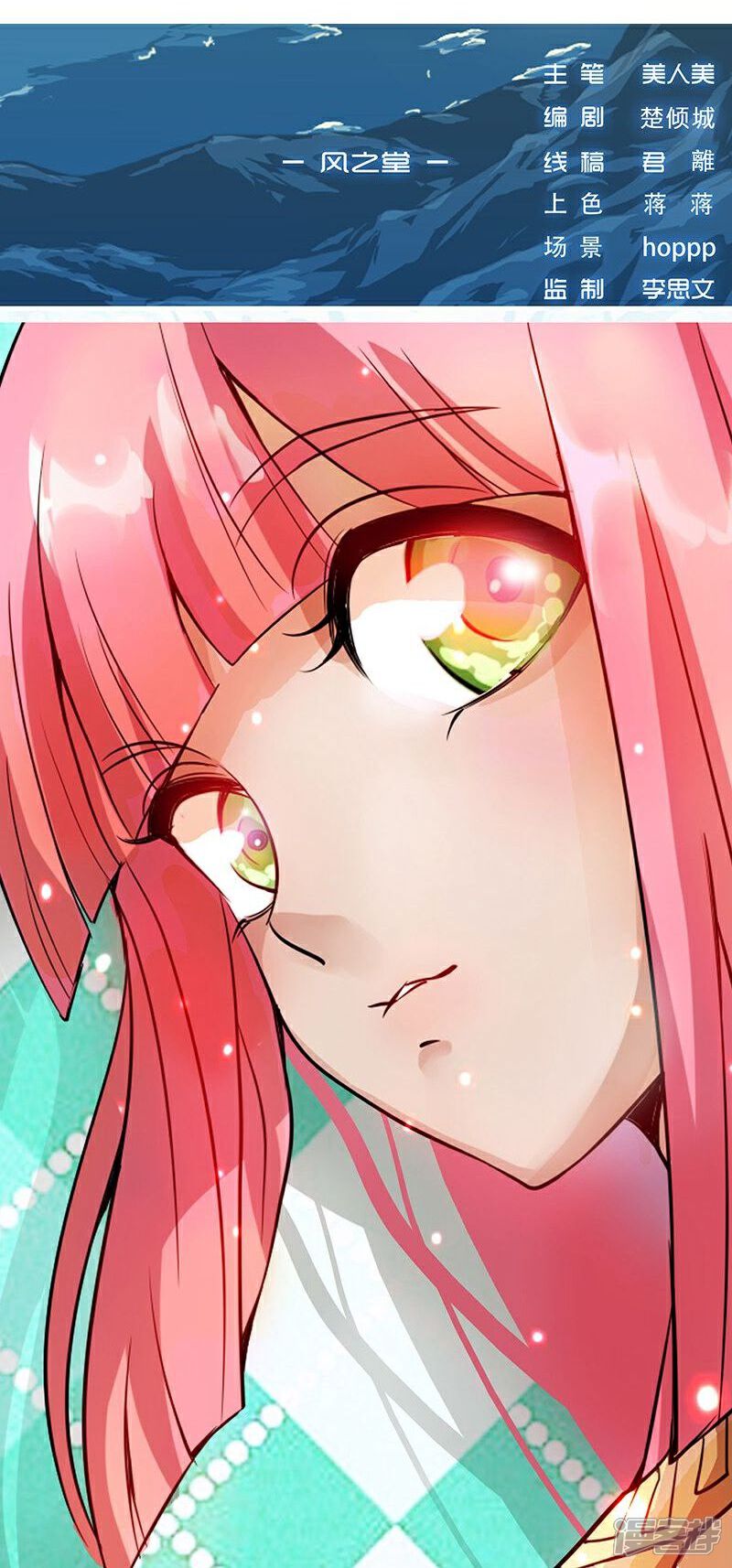 【倾国女王】漫画-（第19话 死里逃生1）章节漫画下拉式图片-第25张图片