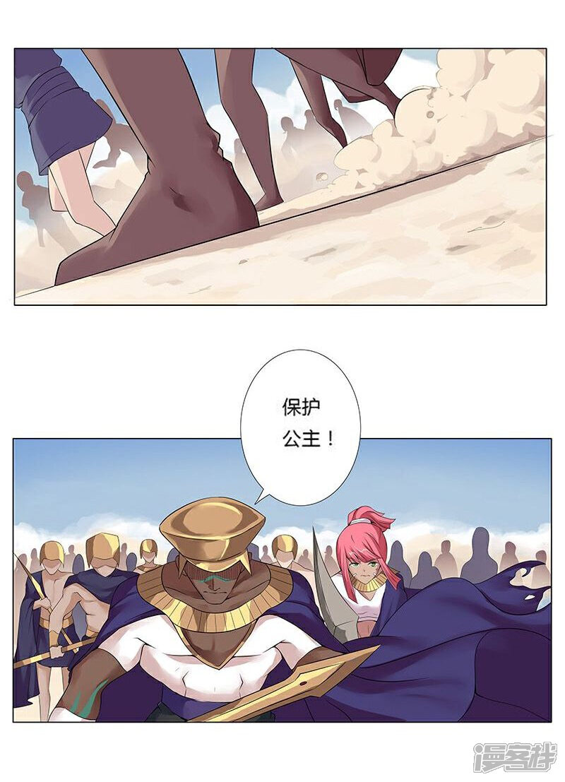 【倾国女王】漫画-（第18话 破碎王冠3）章节漫画下拉式图片-第27张图片