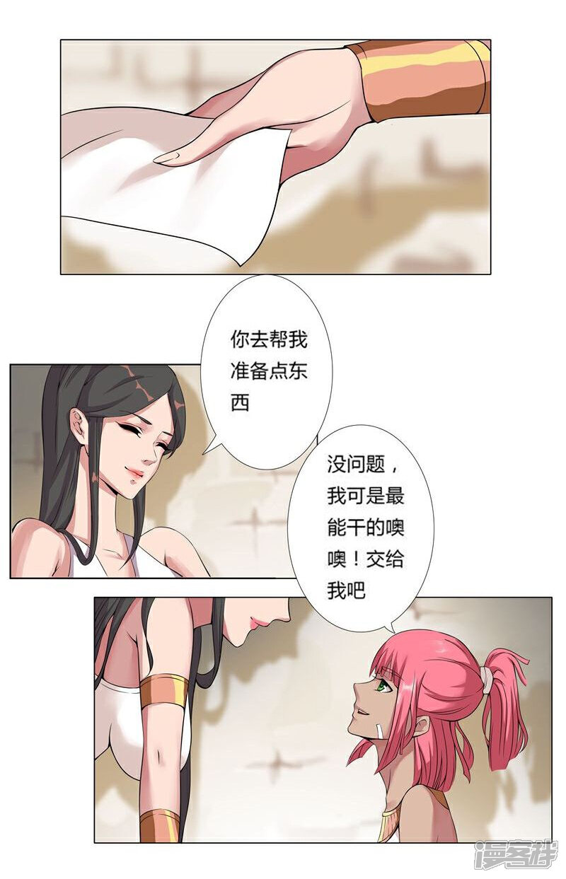 【倾国女王】漫画-（第20话 死里逃生2）章节漫画下拉式图片-第22张图片