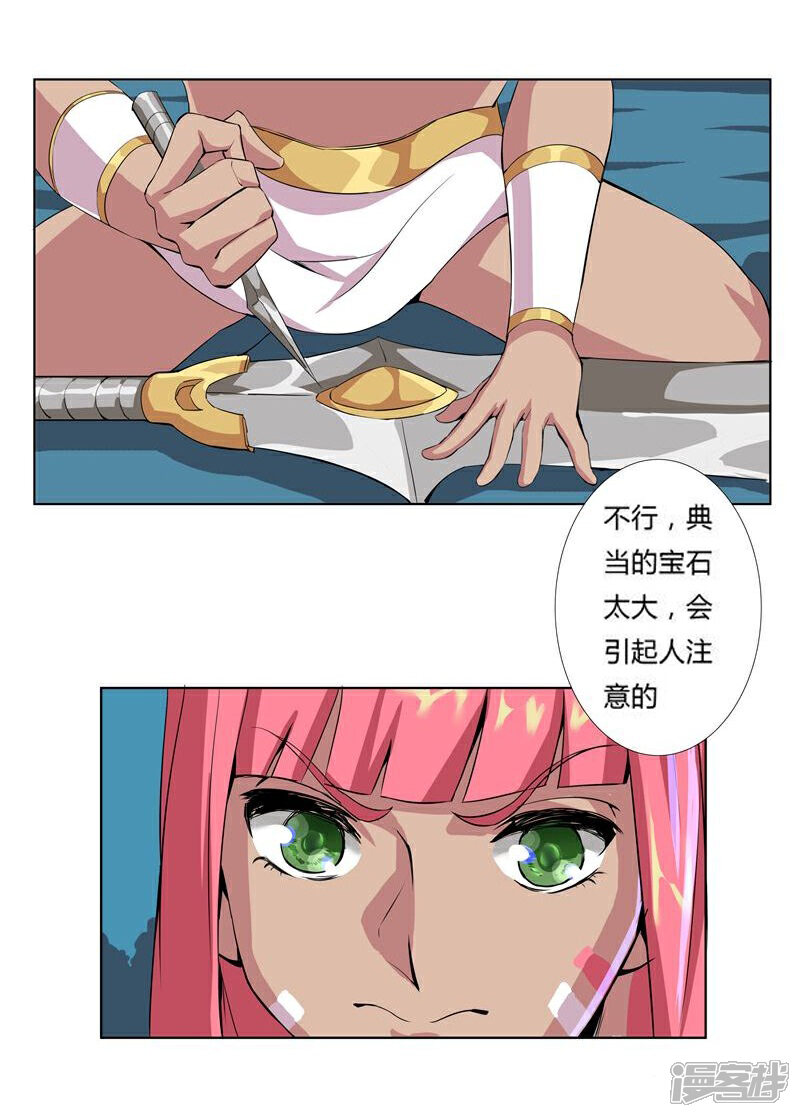 【倾国女王】漫画-（第20话 死里逃生2）章节漫画下拉式图片-26.jpg