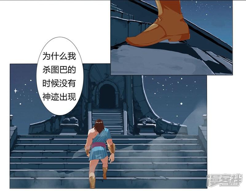 【倾国女王】漫画-（第2话 撩人妖姬）章节漫画下拉式图片-第3张图片