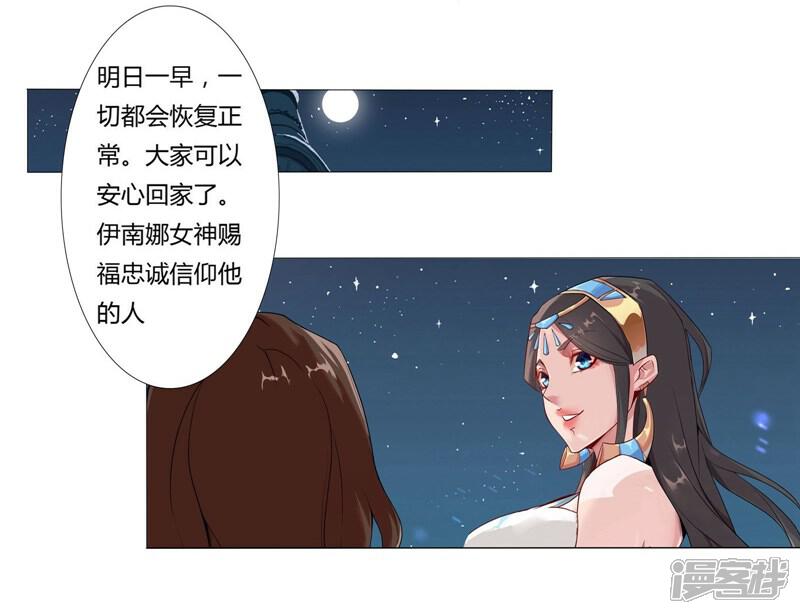 【倾国女王】漫画-（第2话 撩人妖姬）章节漫画下拉式图片-第7张图片