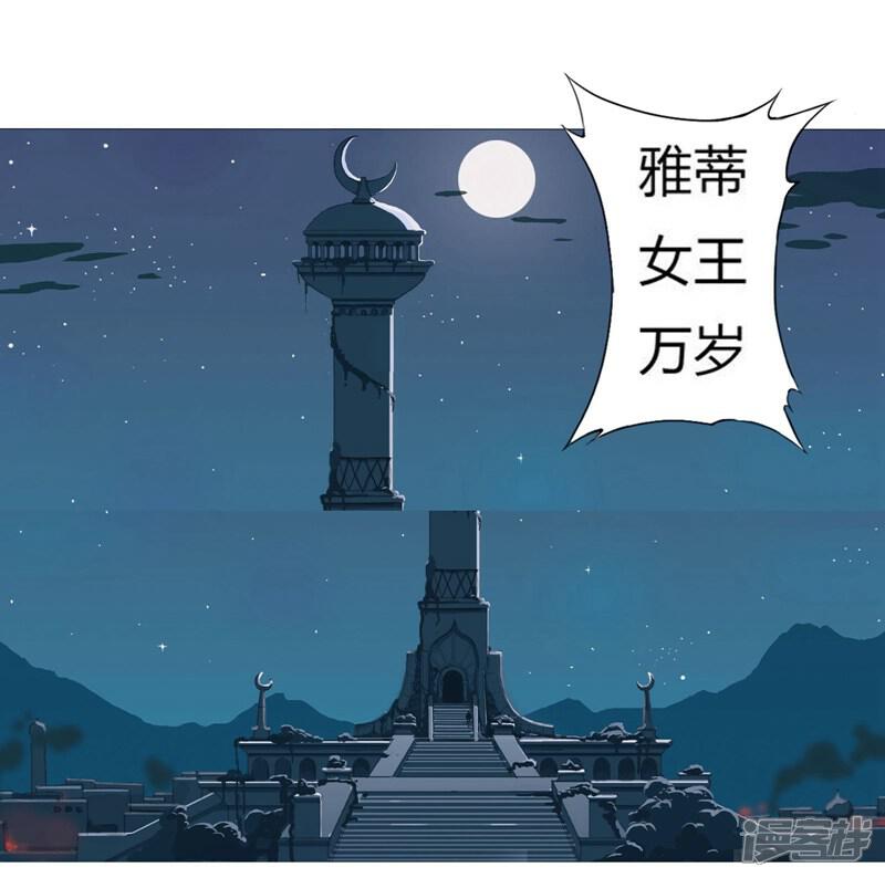 【倾国女王】漫画-（第2话 撩人妖姬）章节漫画下拉式图片-第8张图片