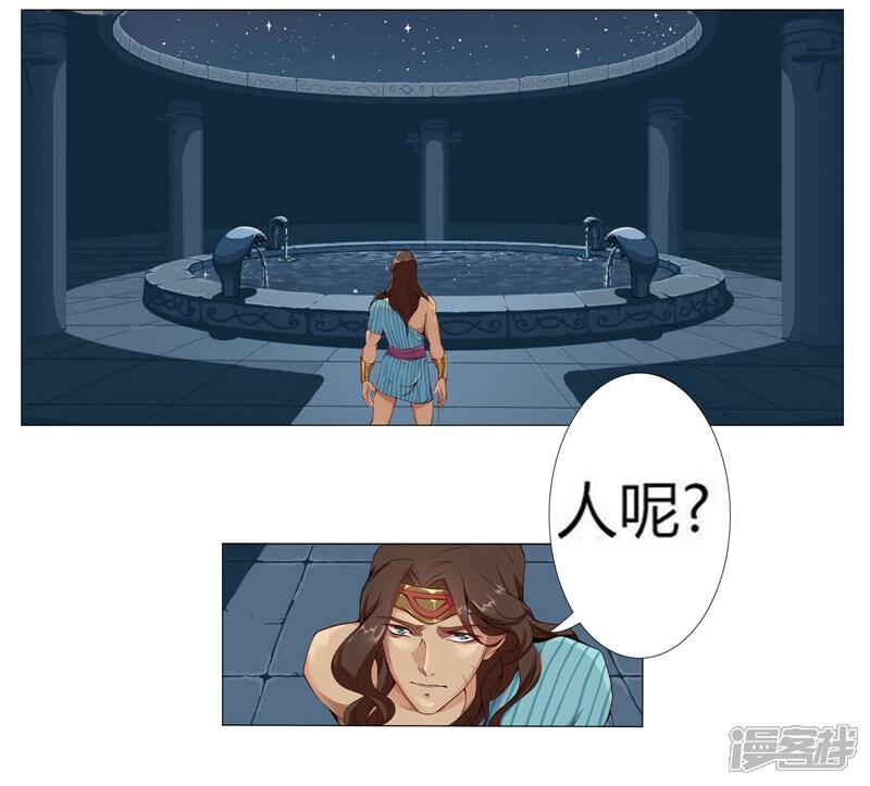 【倾国女王】漫画-（第2话 撩人妖姬）章节漫画下拉式图片-第11张图片