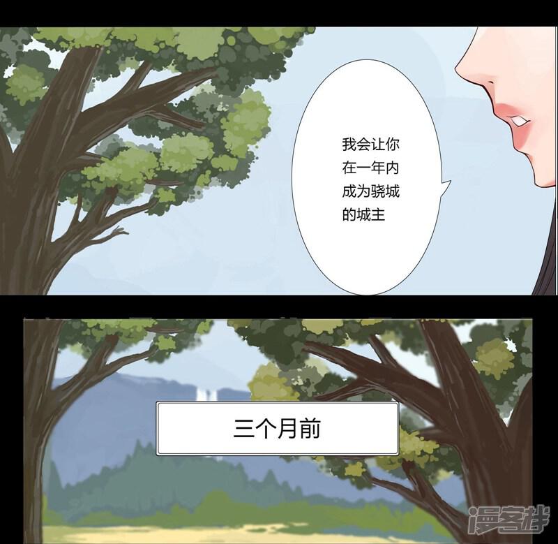 【倾国女王】漫画-（第3话 情挑王座）章节漫画下拉式图片-第4张图片