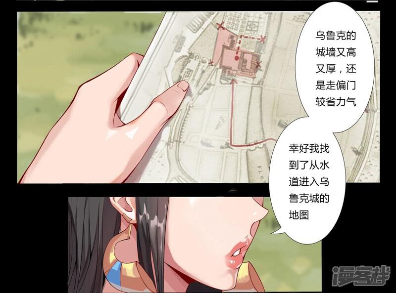【倾国女王】漫画-（第3话 情挑王座）章节漫画下拉式图片-第5张图片