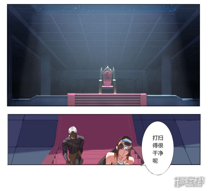 【倾国女王】漫画-（第3话 情挑王座）章节漫画下拉式图片-第11张图片
