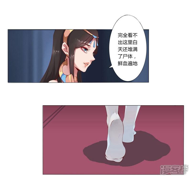 【倾国女王】漫画-（第3话 情挑王座）章节漫画下拉式图片-第12张图片