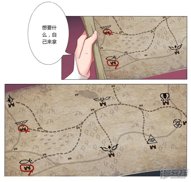 【倾国女王】漫画-（第3话 情挑王座）章节漫画下拉式图片-第14张图片