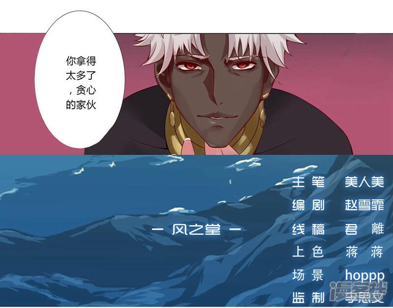 【倾国女王】漫画-（第3话 情挑王座）章节漫画下拉式图片-第16张图片