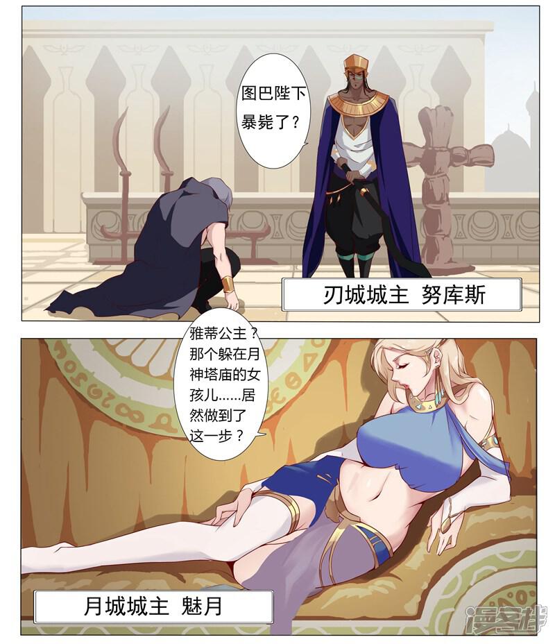 【倾国女王】漫画-（第4话 奴隶市场）章节漫画下拉式图片-第3张图片