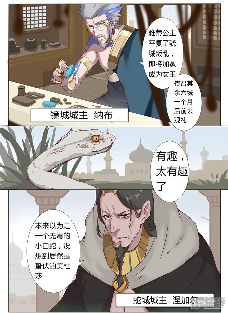 【倾国女王】漫画-（第4话 奴隶市场）章节漫画下拉式图片-第4张图片
