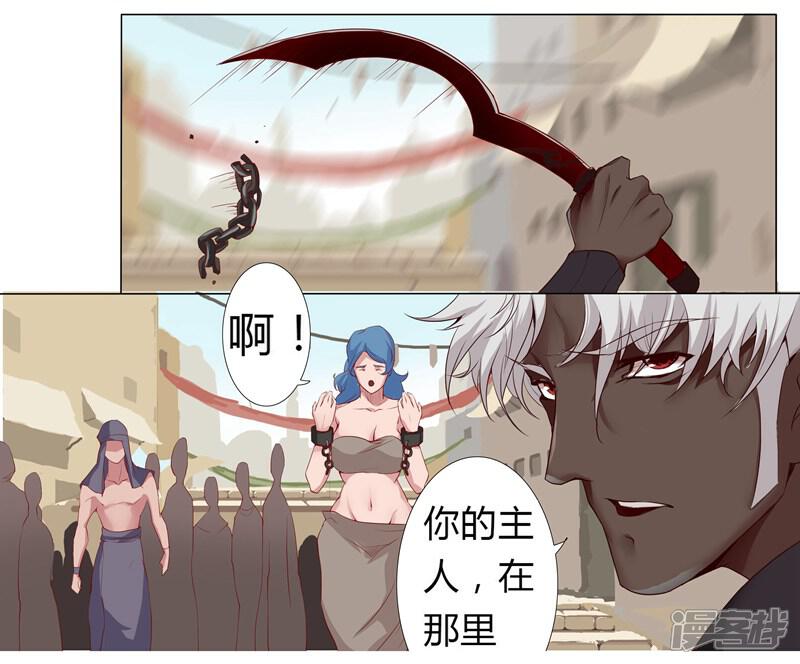 【倾国女王】漫画-（第4话 奴隶市场）章节漫画下拉式图片-第12张图片