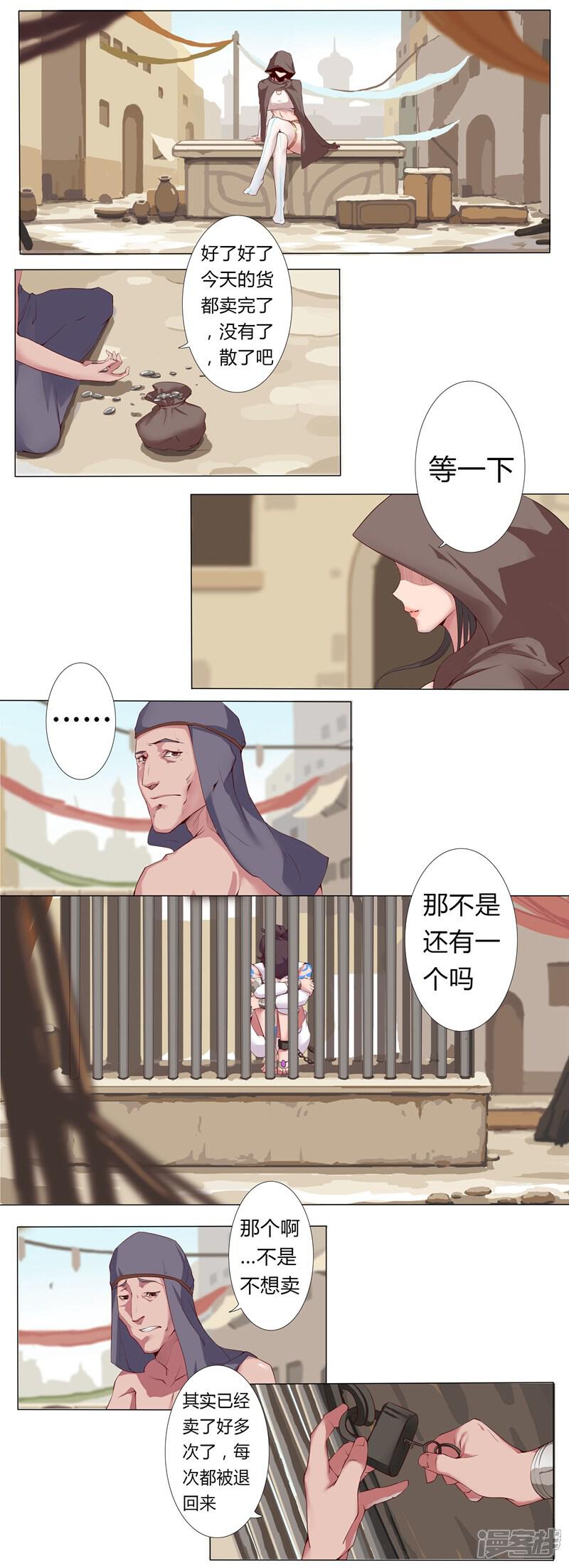 【倾国女王】漫画-（第4话 奴隶市场）章节漫画下拉式图片-第13张图片