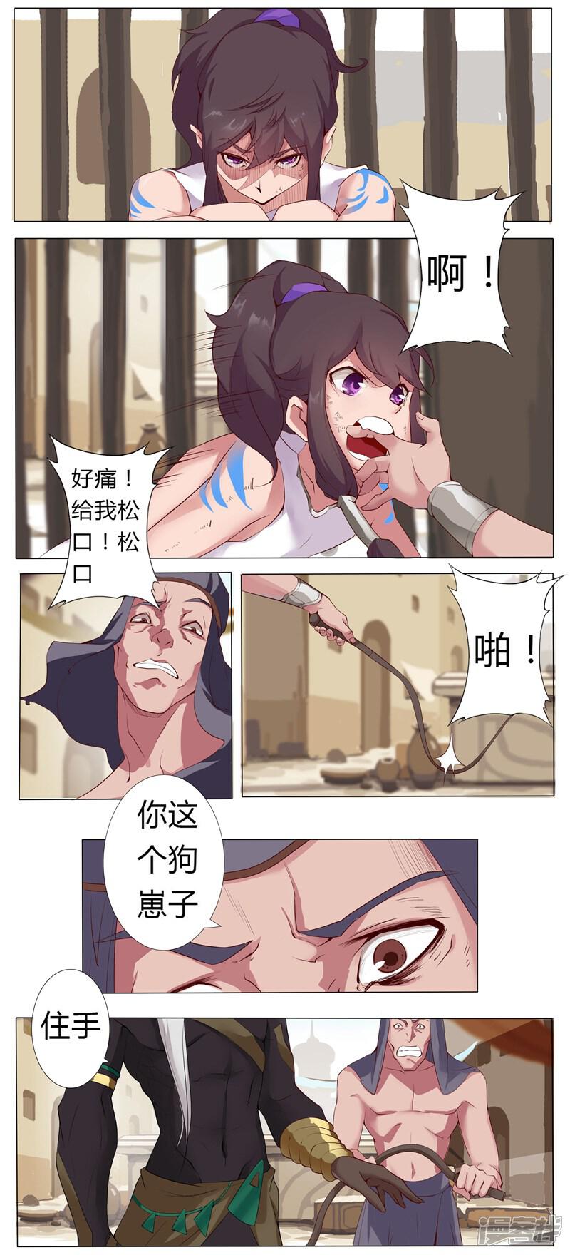 【倾国女王】漫画-（第4话 奴隶市场）章节漫画下拉式图片-第14张图片