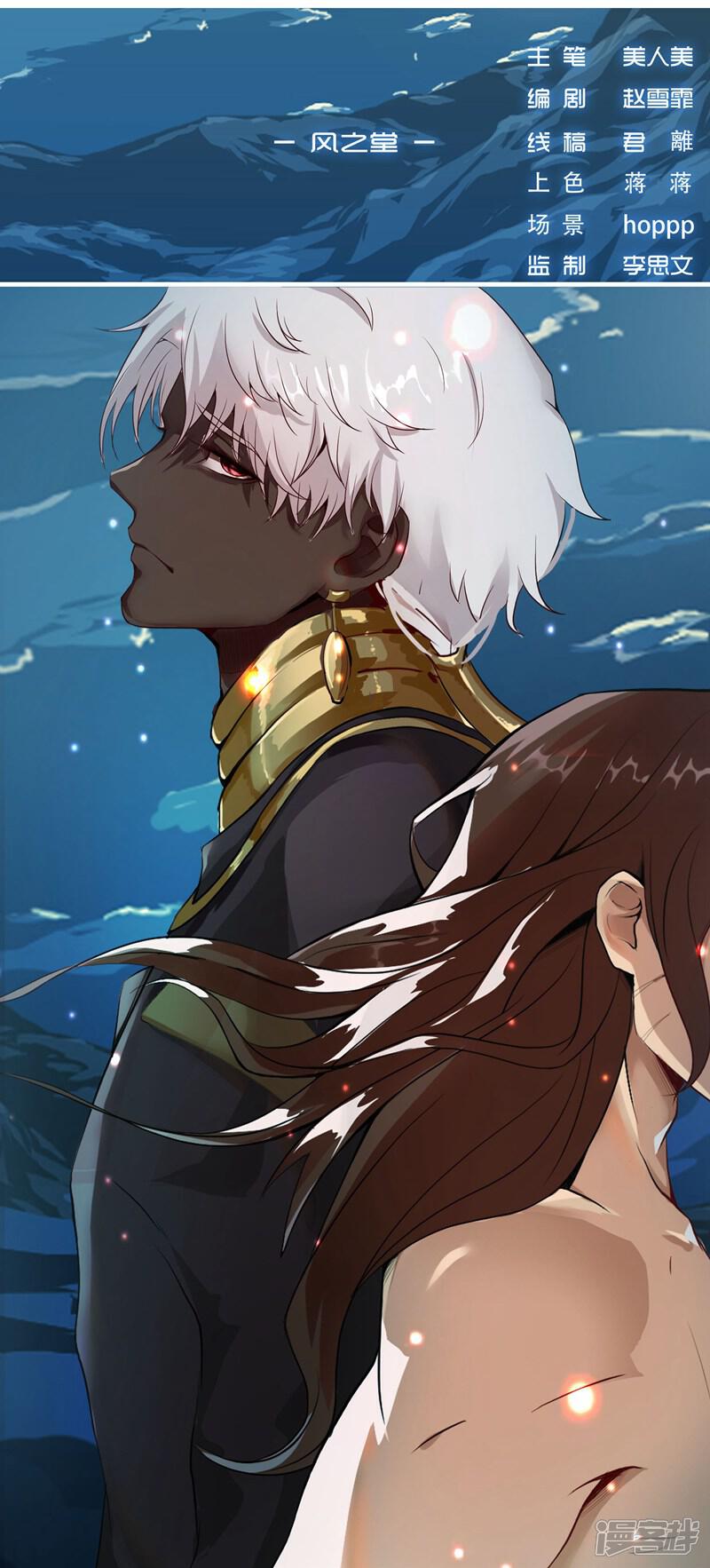 【倾国女王】漫画-（第4话 奴隶市场）章节漫画下拉式图片-第18张图片