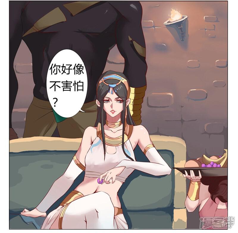 【倾国女王】漫画-（第5话 绝色少年）章节漫画下拉式图片-第2张图片