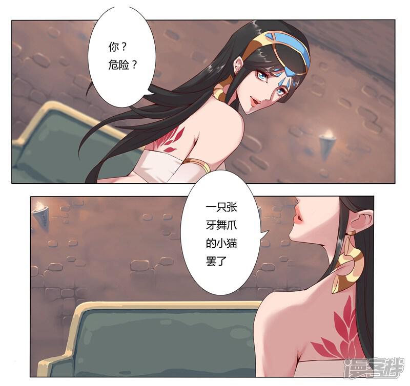 【倾国女王】漫画-（第5话 绝色少年）章节漫画下拉式图片-第7张图片
