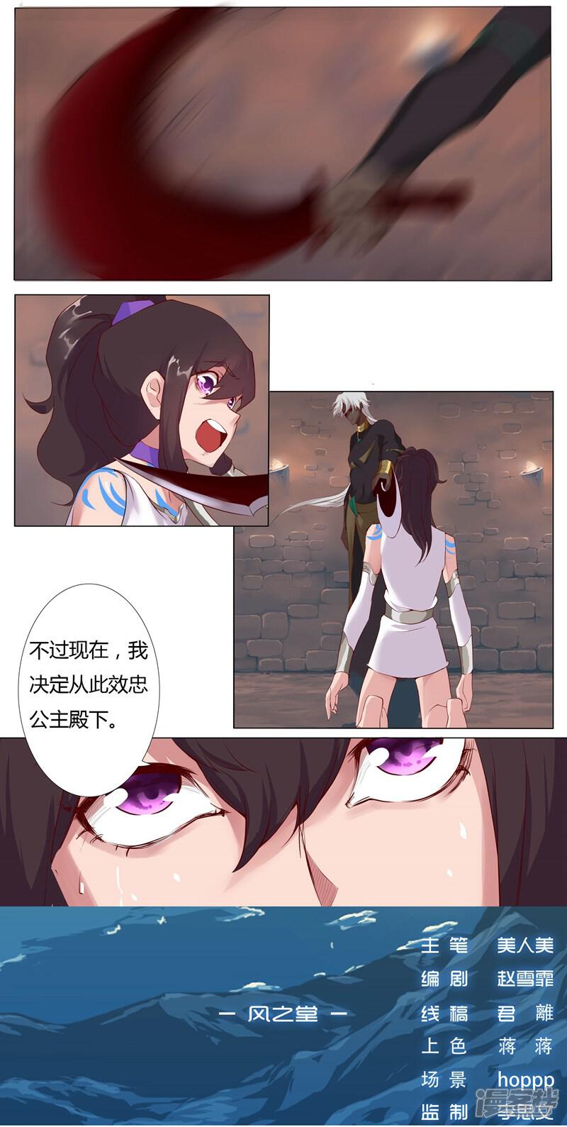 【倾国女王】漫画-（第5话 绝色少年）章节漫画下拉式图片-第11张图片
