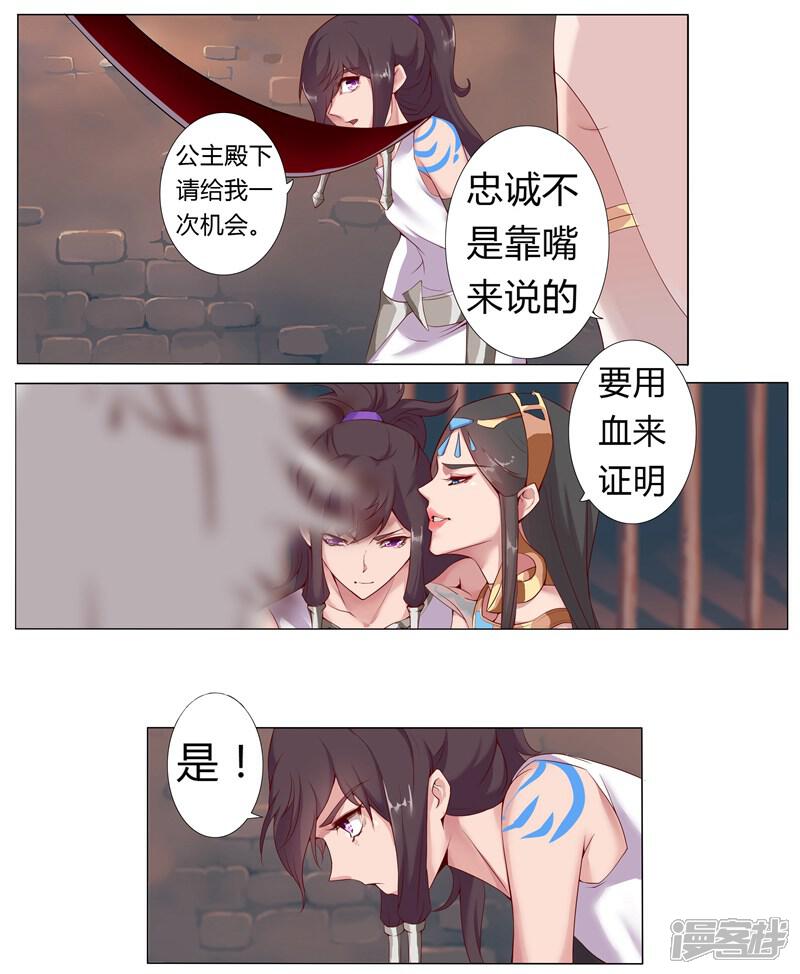 【倾国女王】漫画-（第6话 女装大佬）章节漫画下拉式图片-第1张图片