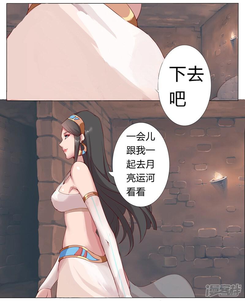 【倾国女王】漫画-（第6话 女装大佬）章节漫画下拉式图片-第2张图片